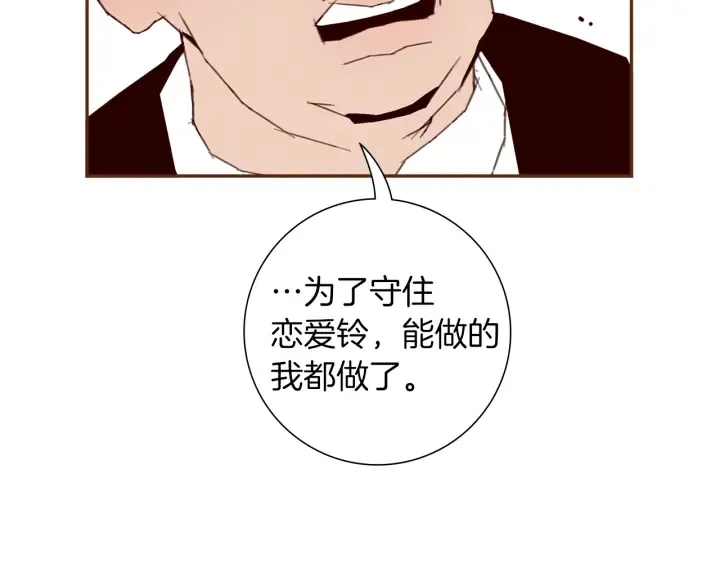 第179话 早来的理由 第165页