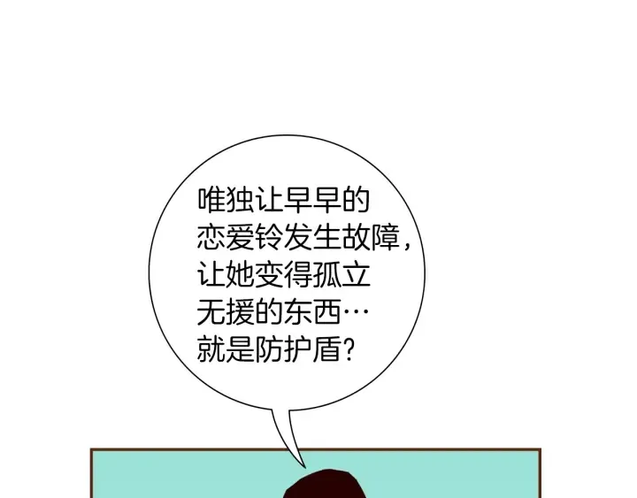第179话 早来的理由 第167页