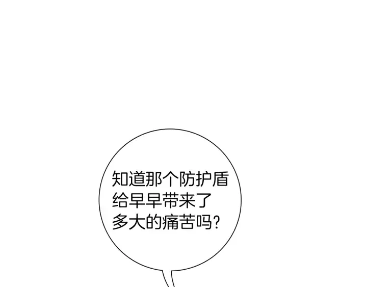 第179话 早来的理由 第170页