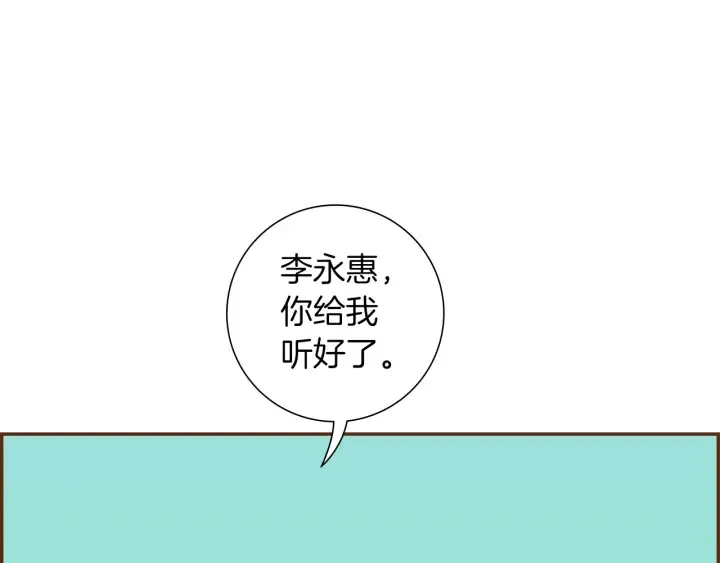 第179话 早来的理由 第182页