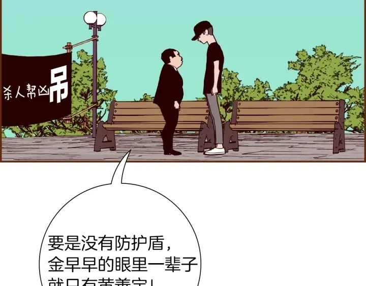 第179话 早来的理由 第183页