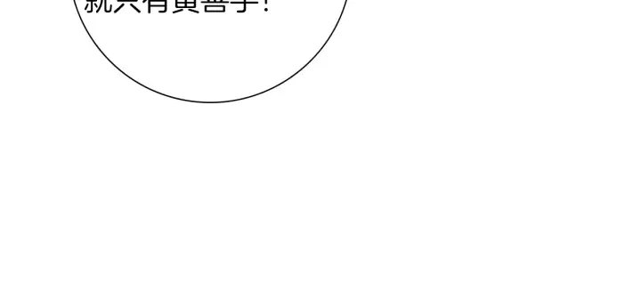 第179话 早来的理由 第184页