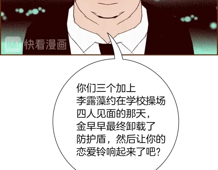 第179话 早来的理由 第201页