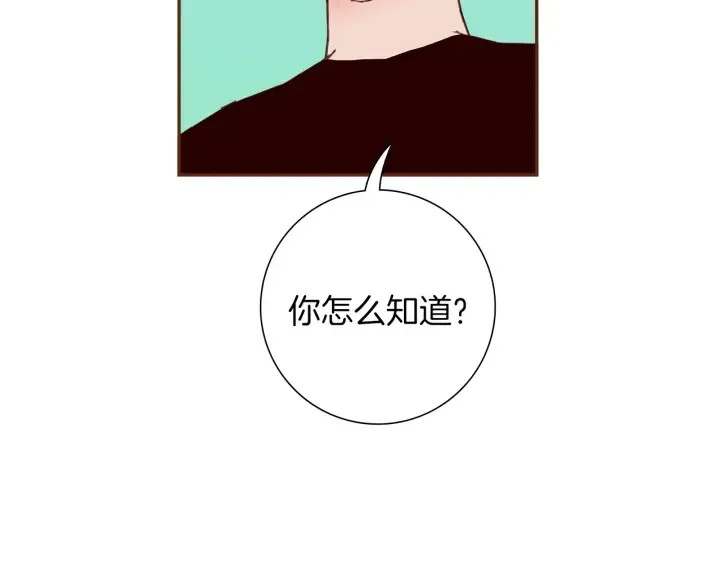 第179话 早来的理由 第204页