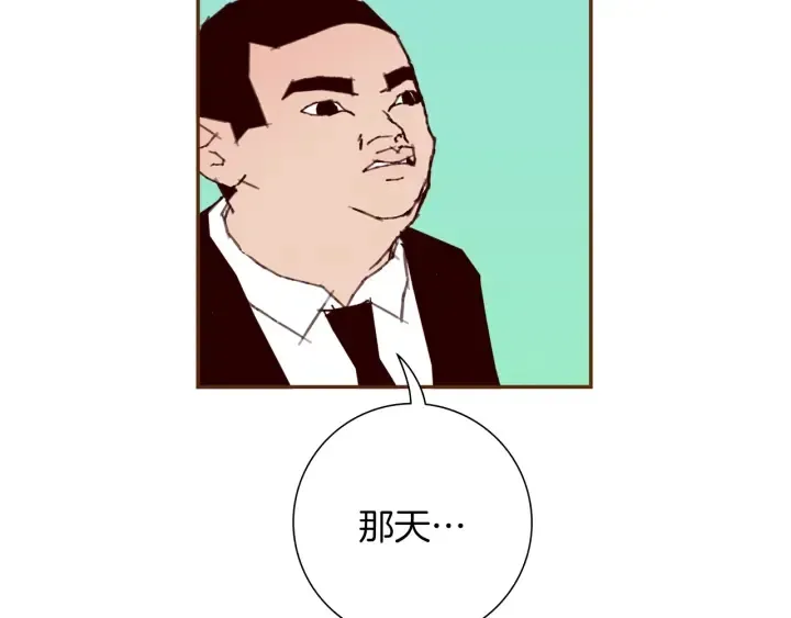第179话 早来的理由 第207页