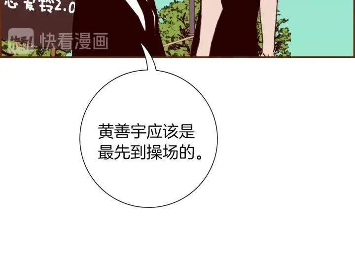 第179话 早来的理由 第210页