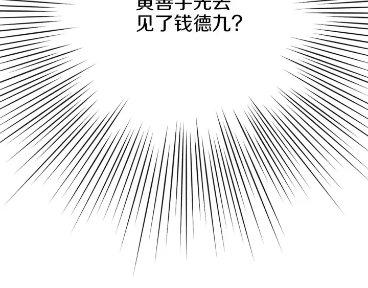 第179话 早来的理由 第231页