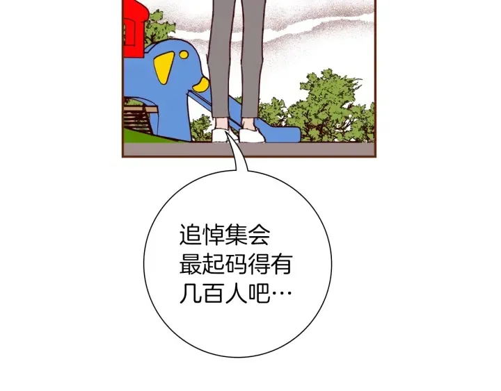 第178话 追悼 第14页