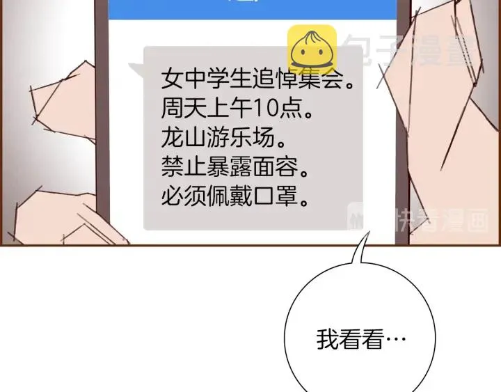 第178话 追悼 第17页