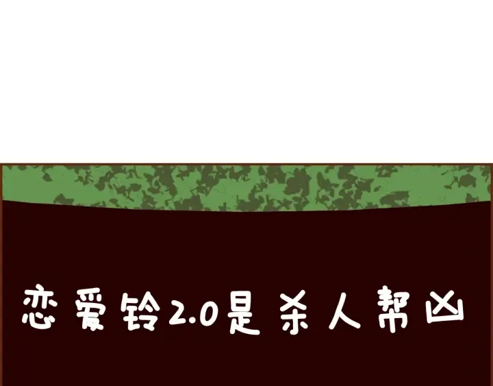 第178话 追悼 第26页