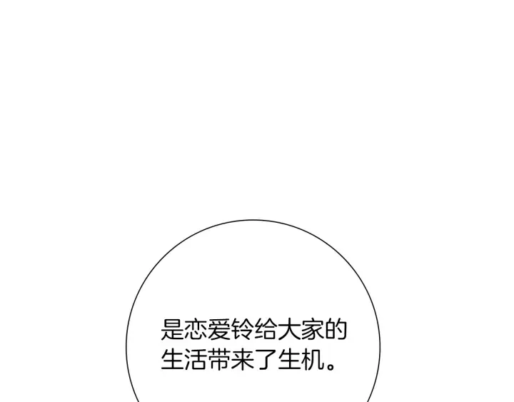 第178话 追悼 第67页