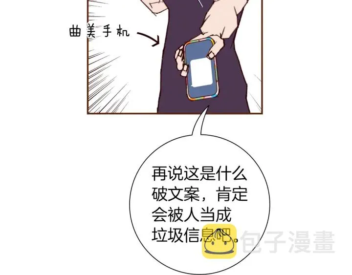 第178话 追悼 第79页