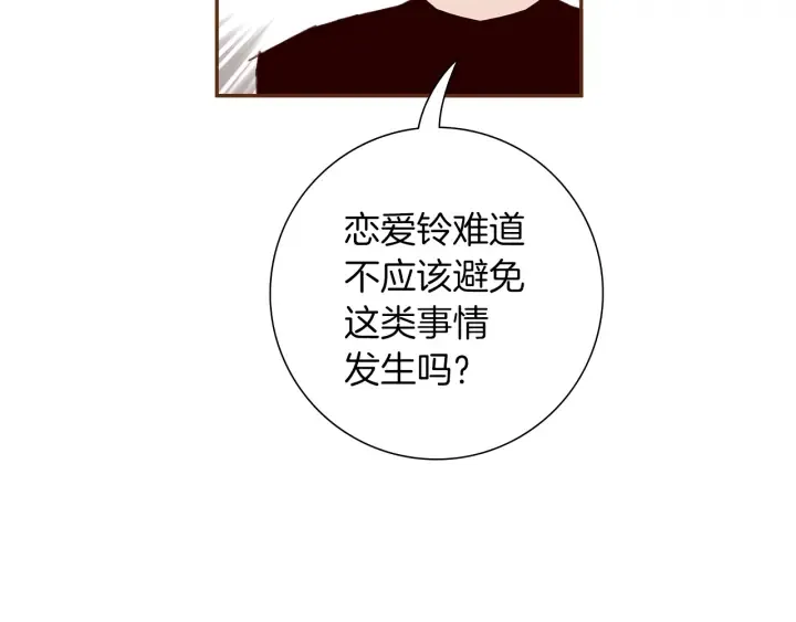 第178话 追悼 第138页