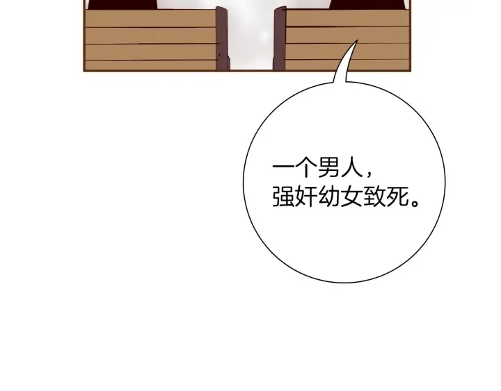 第178话 追悼 第143页