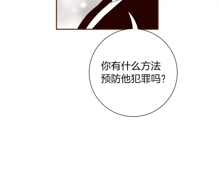 第178话 追悼 第146页