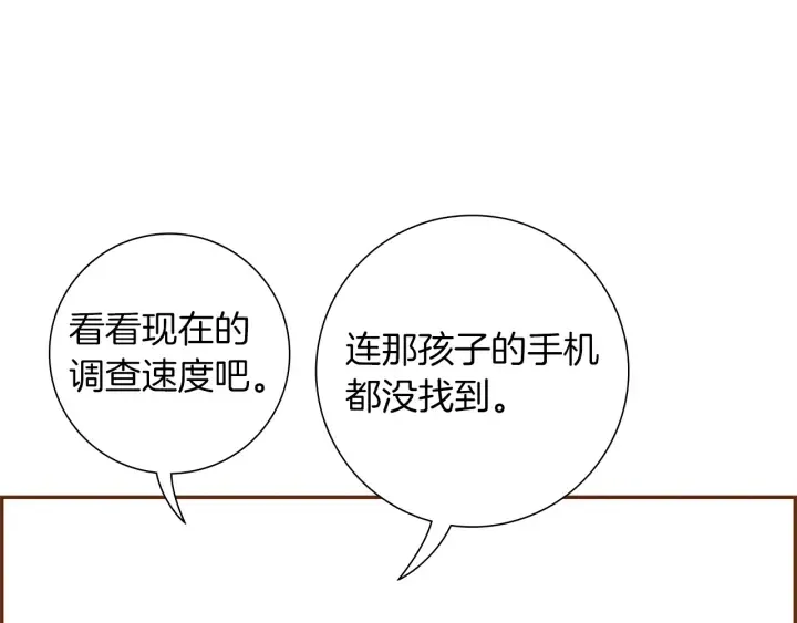 第178话 追悼 第150页