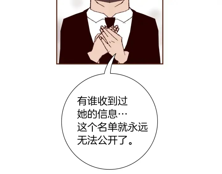 第178话 追悼 第157页