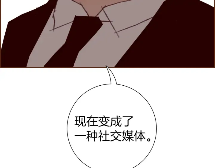 第178话 追悼 第182页
