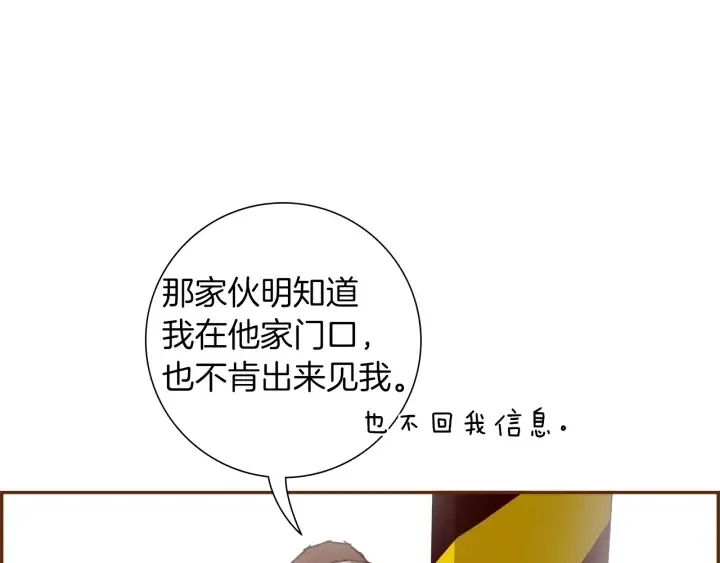 第177话 尴尬的关系 第16页