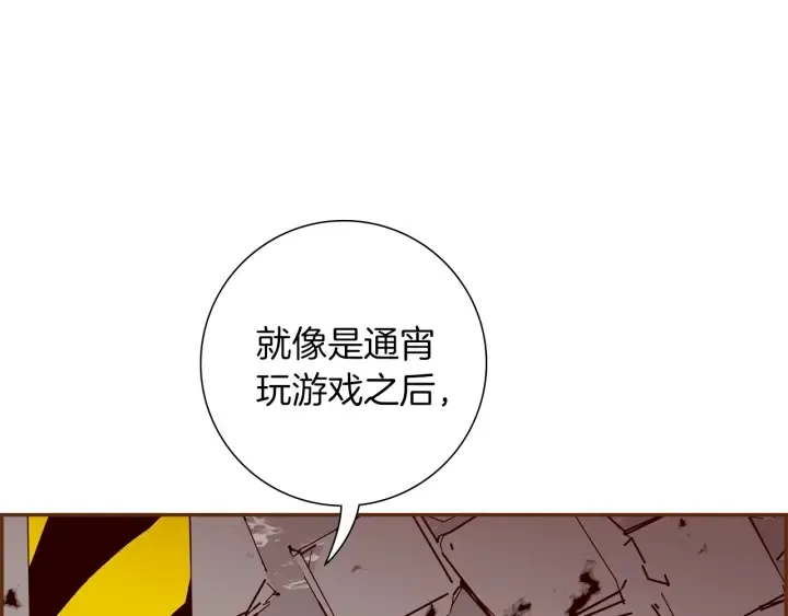 第177话 尴尬的关系 第33页