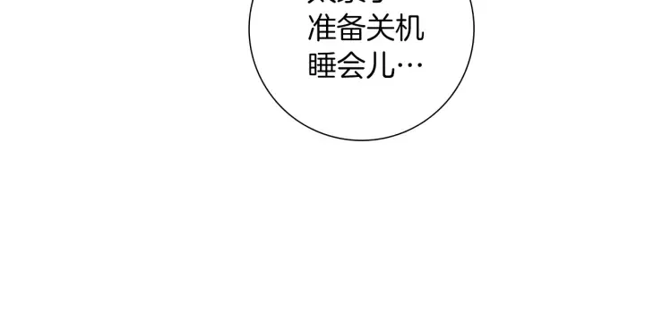 第177话 尴尬的关系 第35页