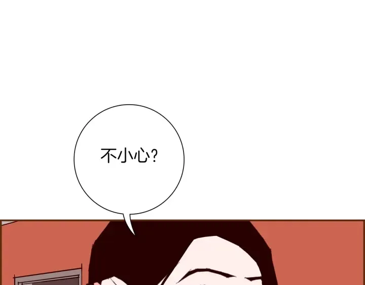 第177话 尴尬的关系 第39页