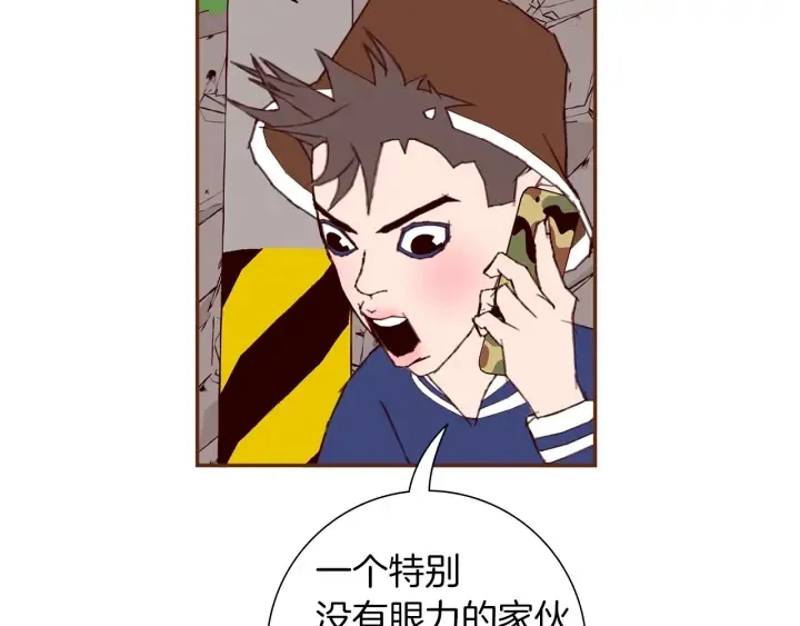 第177话 尴尬的关系 第43页