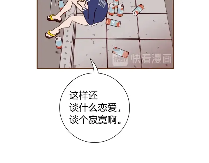 第177话 尴尬的关系 第46页