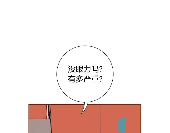 第177话 尴尬的关系 第50页