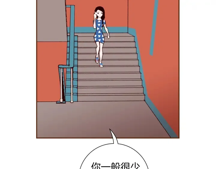 第177话 尴尬的关系 第51页