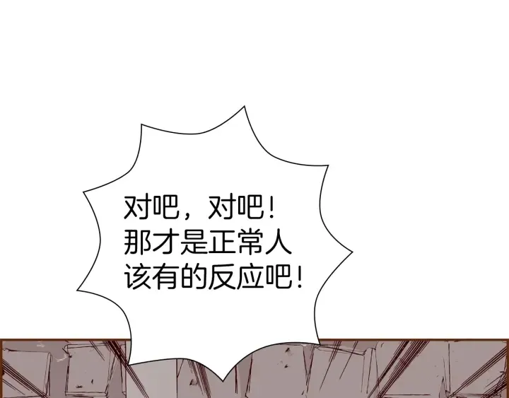 第177话 尴尬的关系 第56页