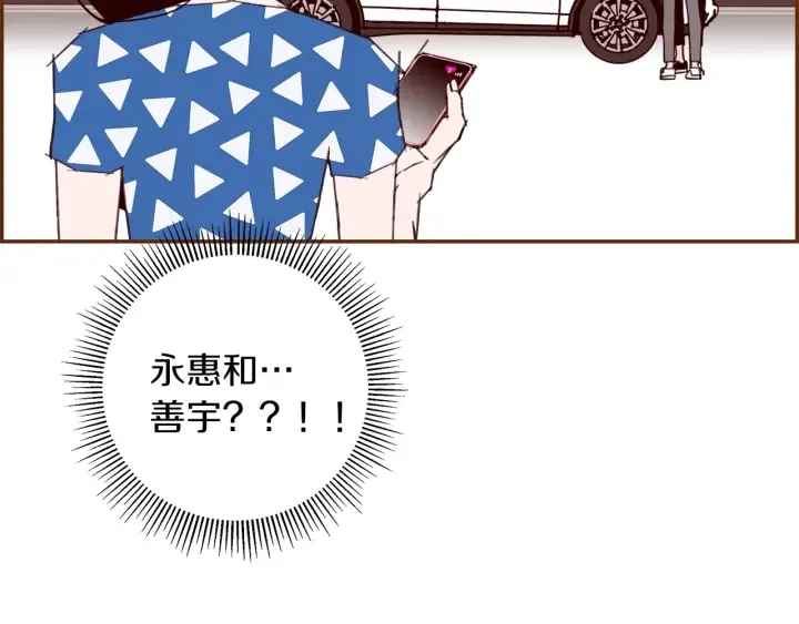 第177话 尴尬的关系 第84页