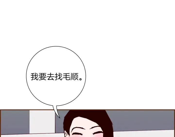 第177话 尴尬的关系 第115页