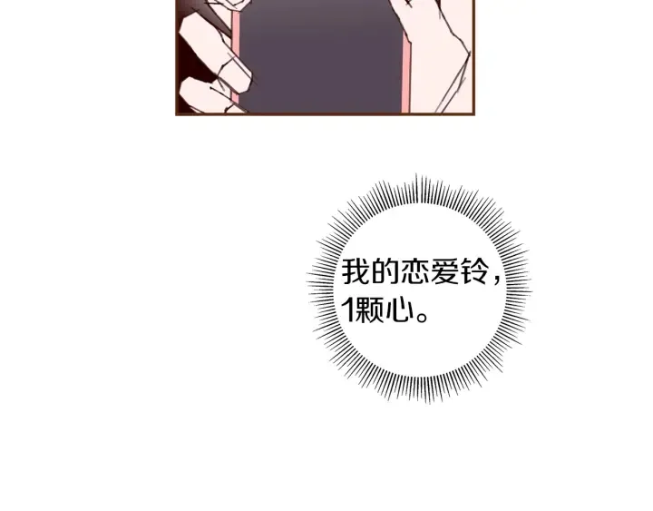 第177话 尴尬的关系 第119页