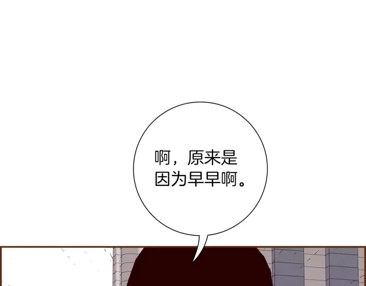 第177话 尴尬的关系 第121页