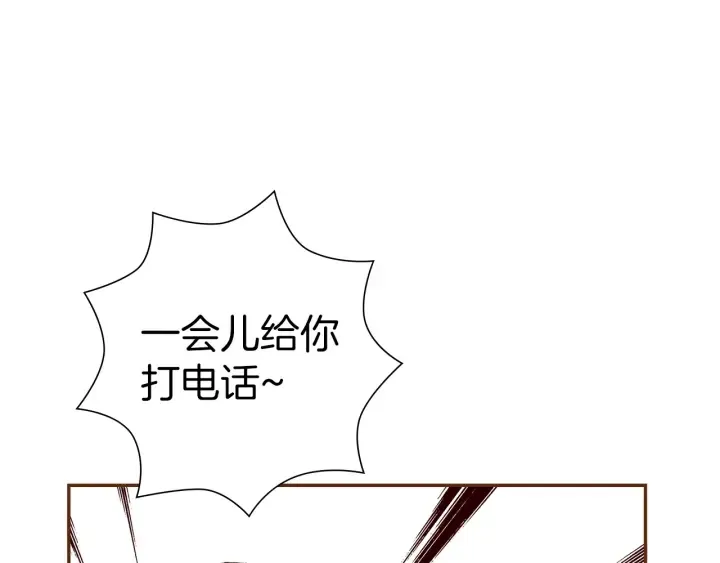 第177话 尴尬的关系 第147页