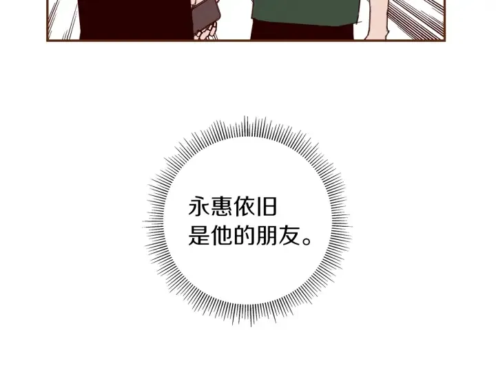 第177话 尴尬的关系 第149页