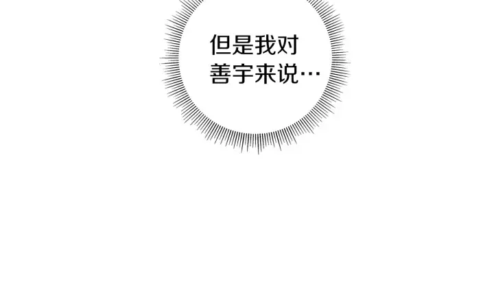 第177话 尴尬的关系 第153页