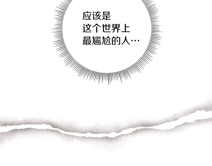 第177话 尴尬的关系 第156页