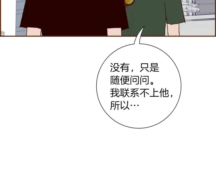 第177话 尴尬的关系 第168页