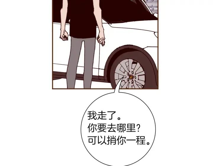 第177话 尴尬的关系 第171页