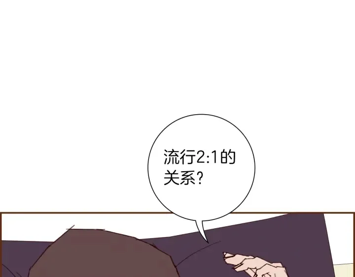 第176话 创可贴 第6页