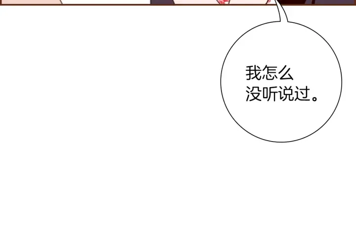 第176话 创可贴 第8页