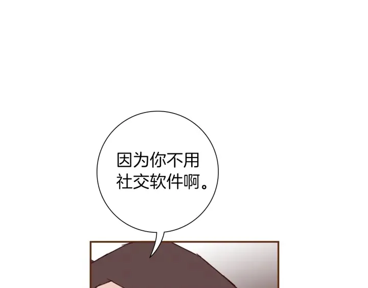 第176话 创可贴 第9页
