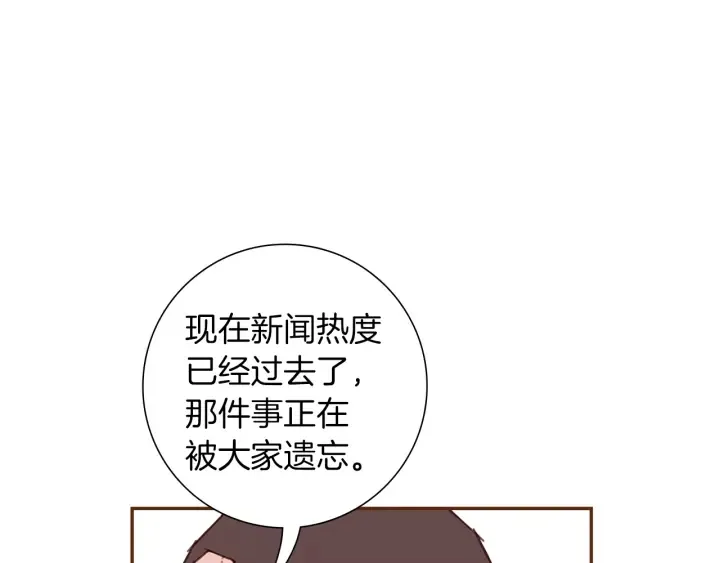 第176话 创可贴 第18页