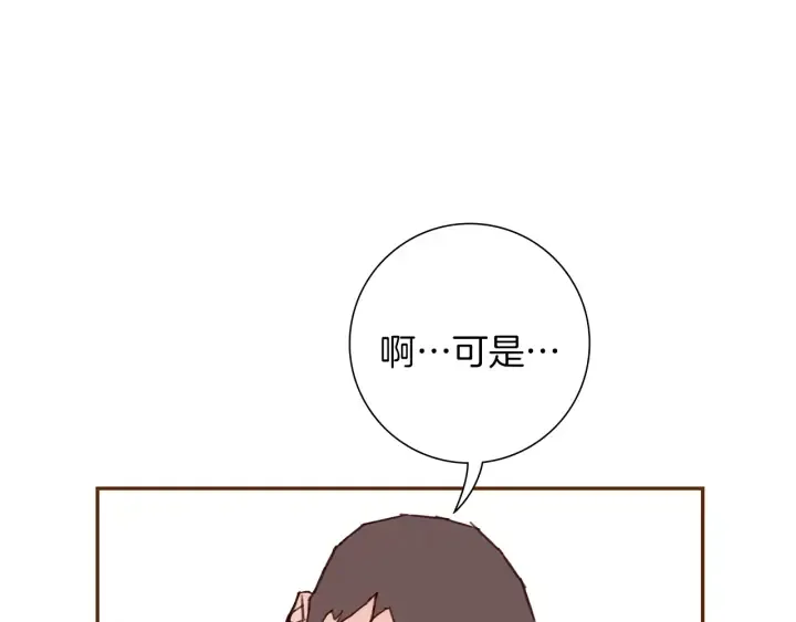 第176话 创可贴 第23页