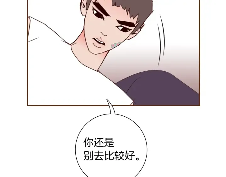第176话 创可贴 第24页