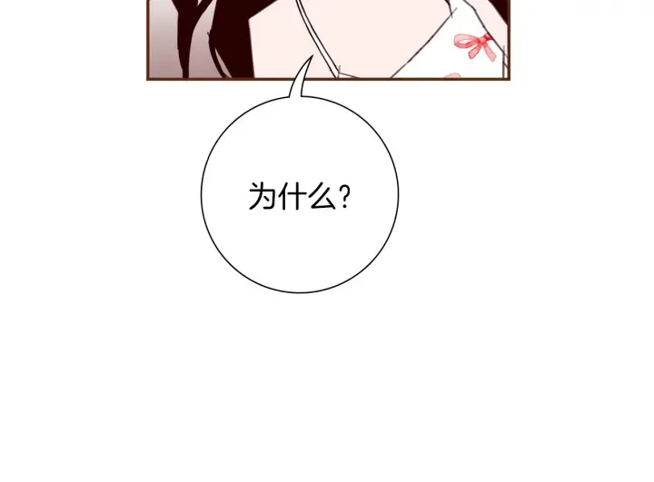 第176话 创可贴 第27页