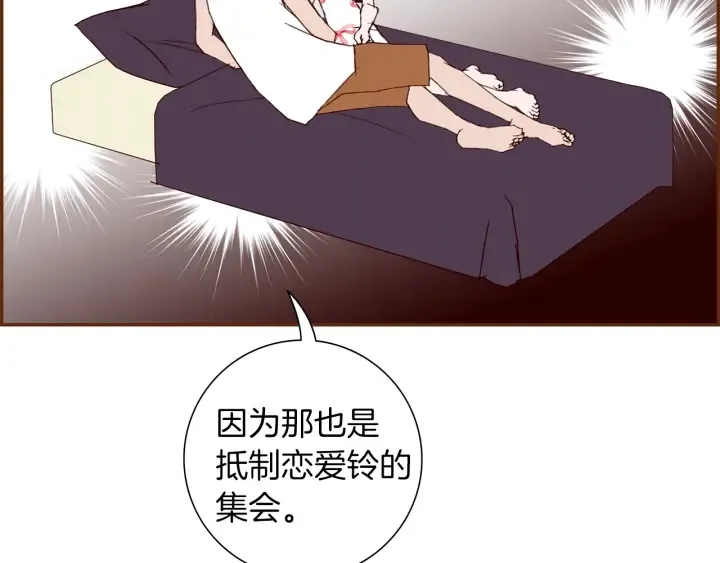 第176话 创可贴 第29页