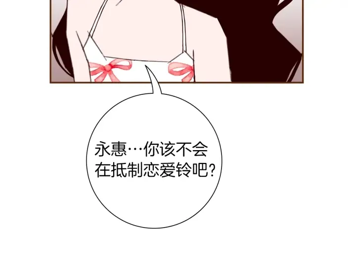 第176话 创可贴 第32页